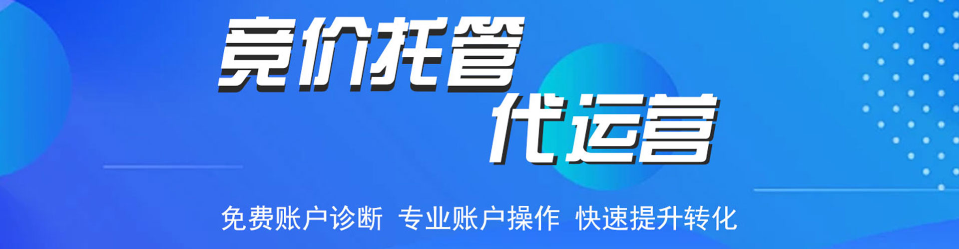 册亨信息流竞价